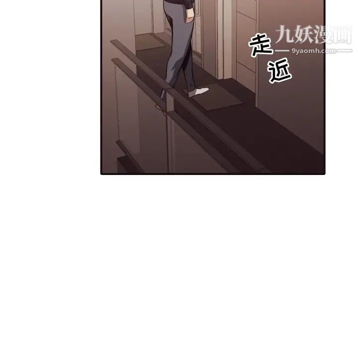 拜托!放过我吧!第38话