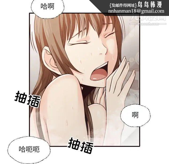 拜托!放过我吧!第38话