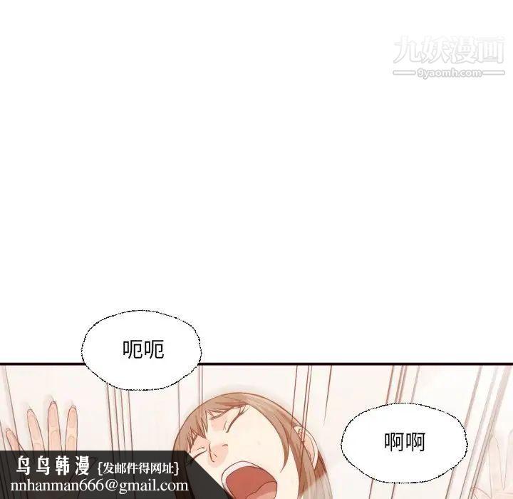 拜托!放过我吧!第38话