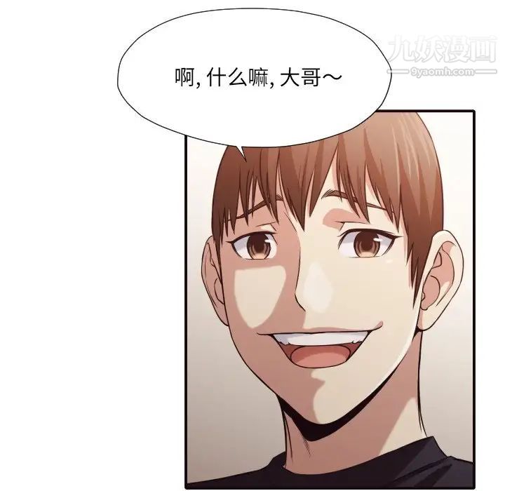 拜托!放过我吧!第38话