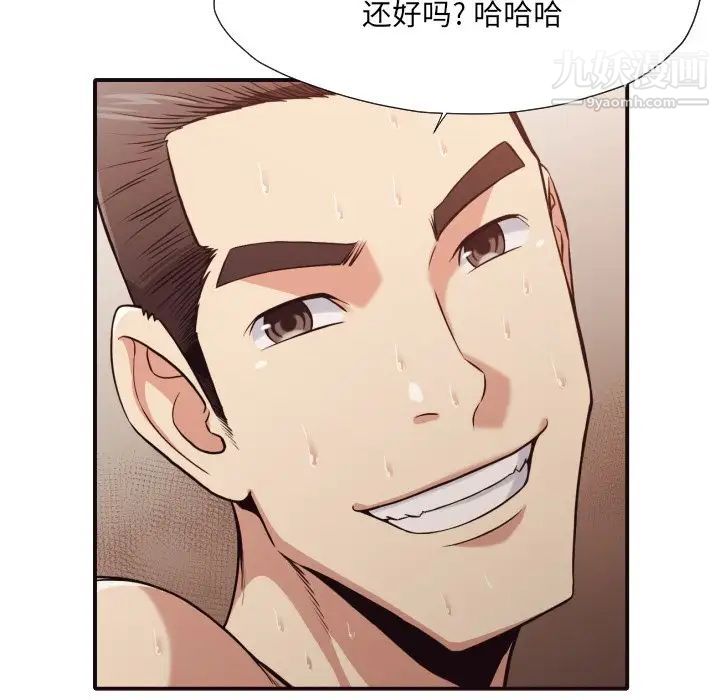 拜托!放过我吧!第38话