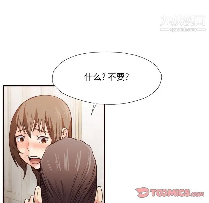 拜托!放过我吧!第38话