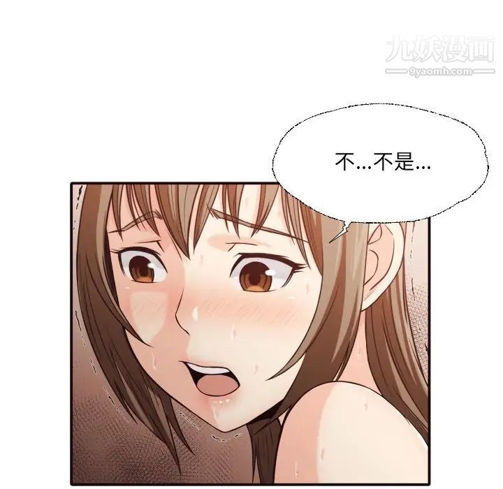 拜托!放过我吧!第38话