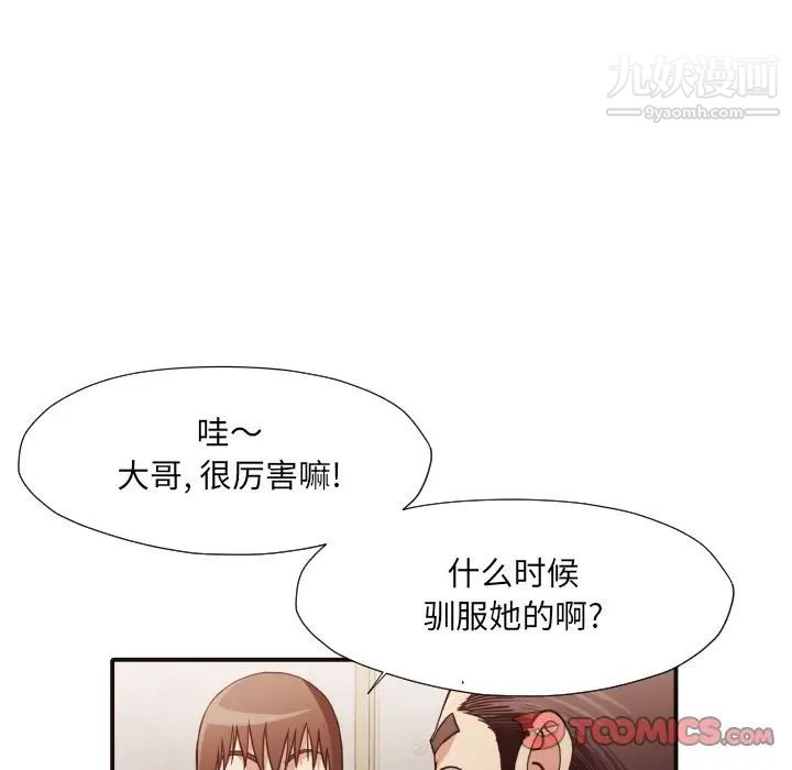 拜托!放过我吧!第38话