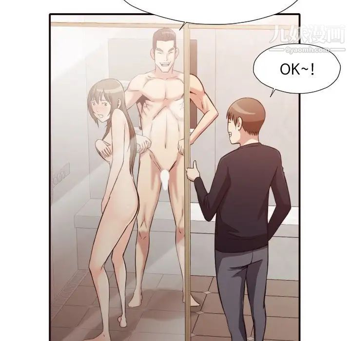 拜托!放过我吧!第38话