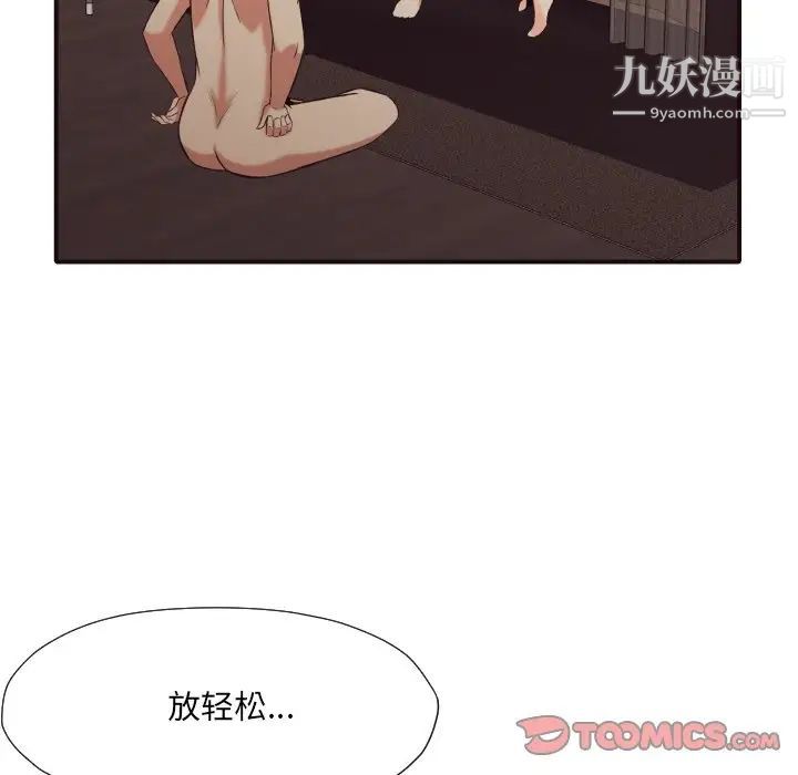 拜托!放过我吧!第38话