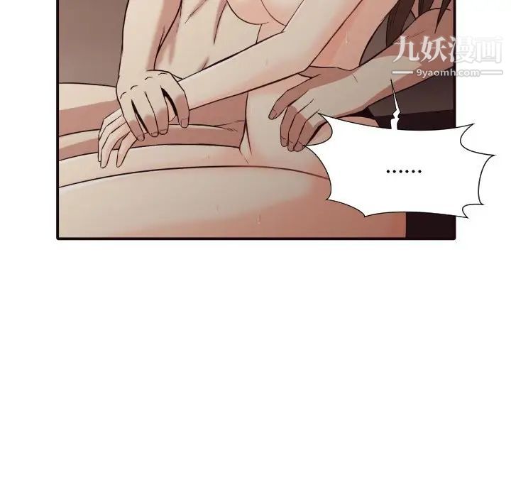 拜托!放过我吧!第38话