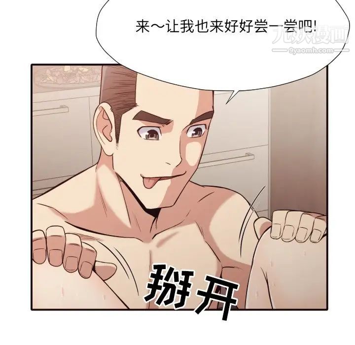 拜托!放过我吧!第38话