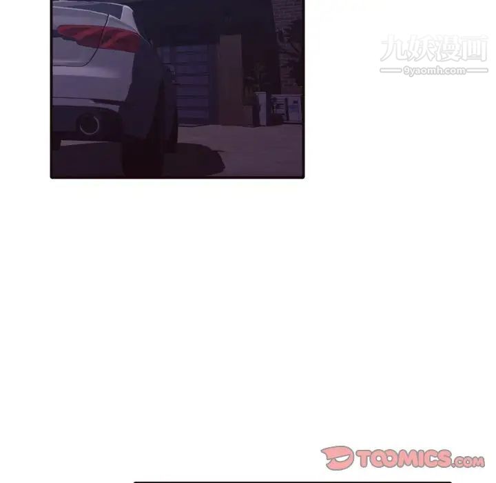 拜托!放过我吧!第39话