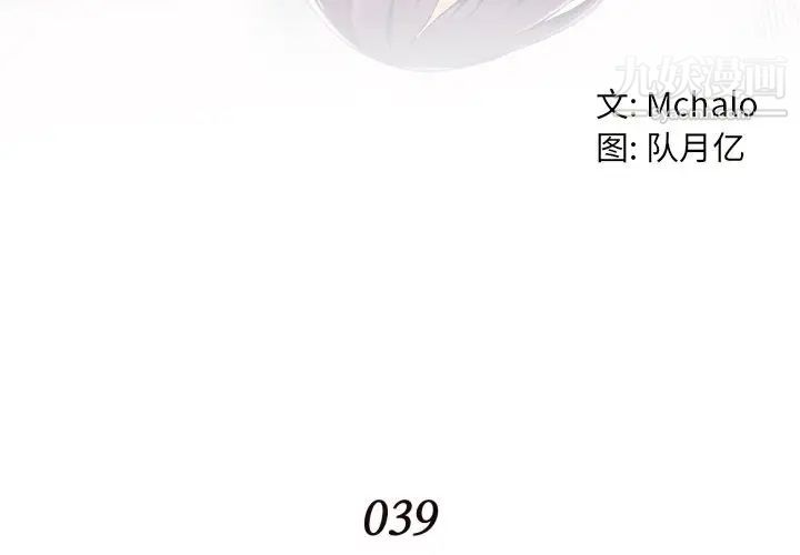 拜托!放过我吧!第39话