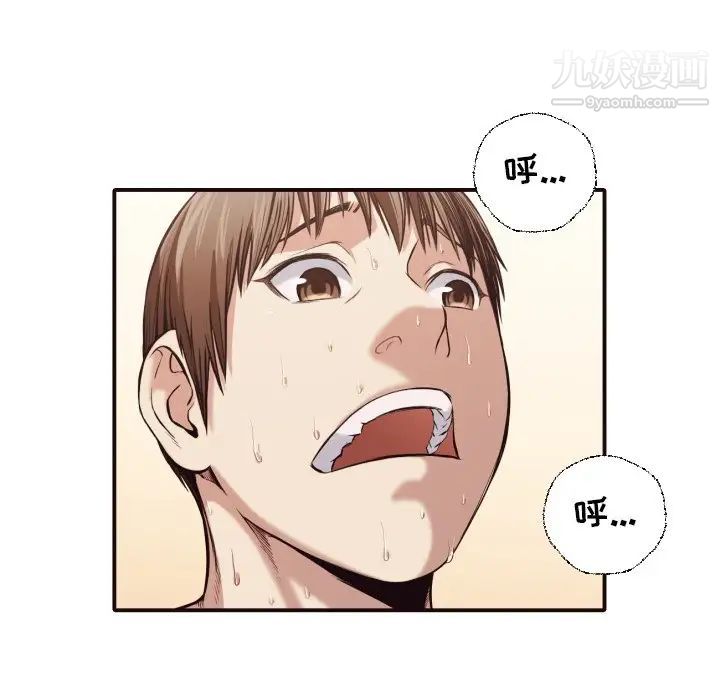 拜托!放过我吧!第39话