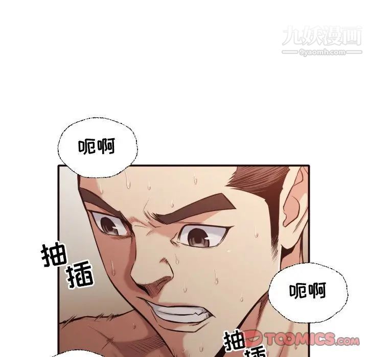 拜托!放过我吧!第39话