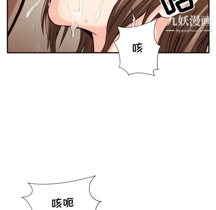 拜托!放过我吧!第39话