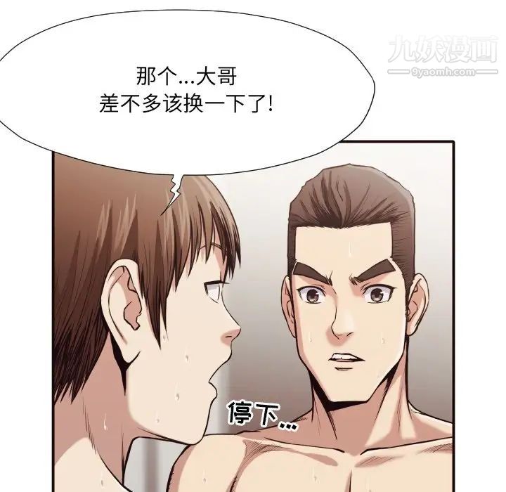 拜托!放过我吧!第39话