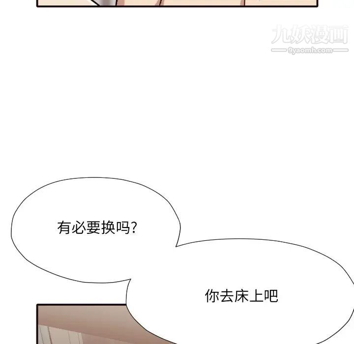 拜托!放过我吧!第39话