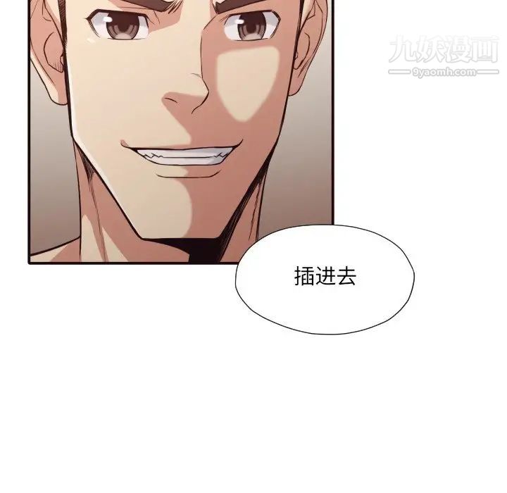 拜托!放过我吧!第39话