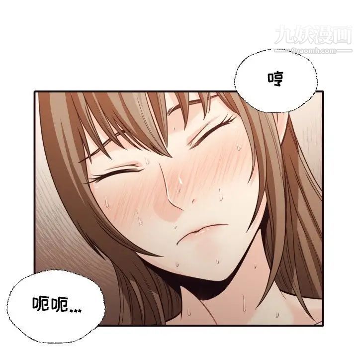 拜托!放过我吧!第39话