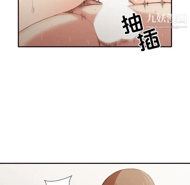 拜托!放过我吧!第39话