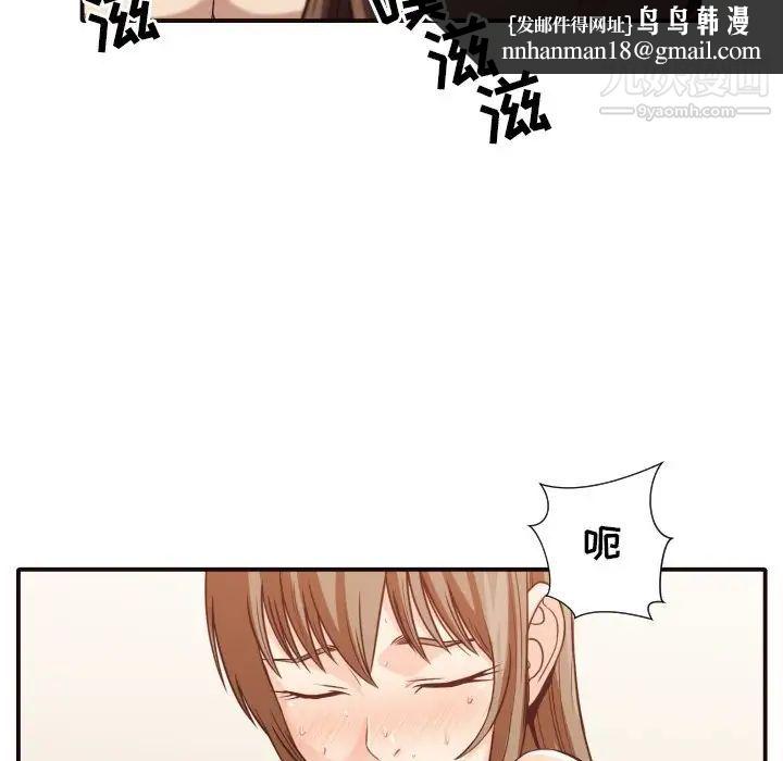 拜托!放过我吧!第39话