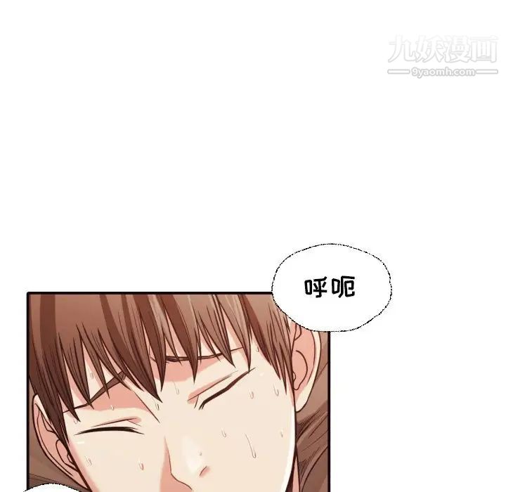 拜托!放过我吧!第39话