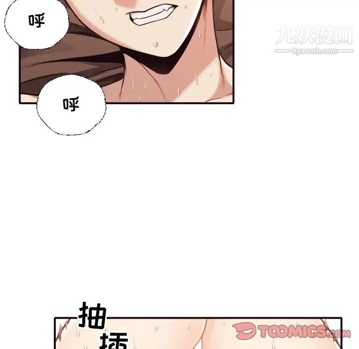 拜托!放过我吧!第39话