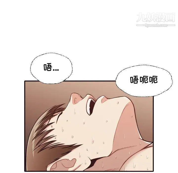 拜托!放过我吧!第39话