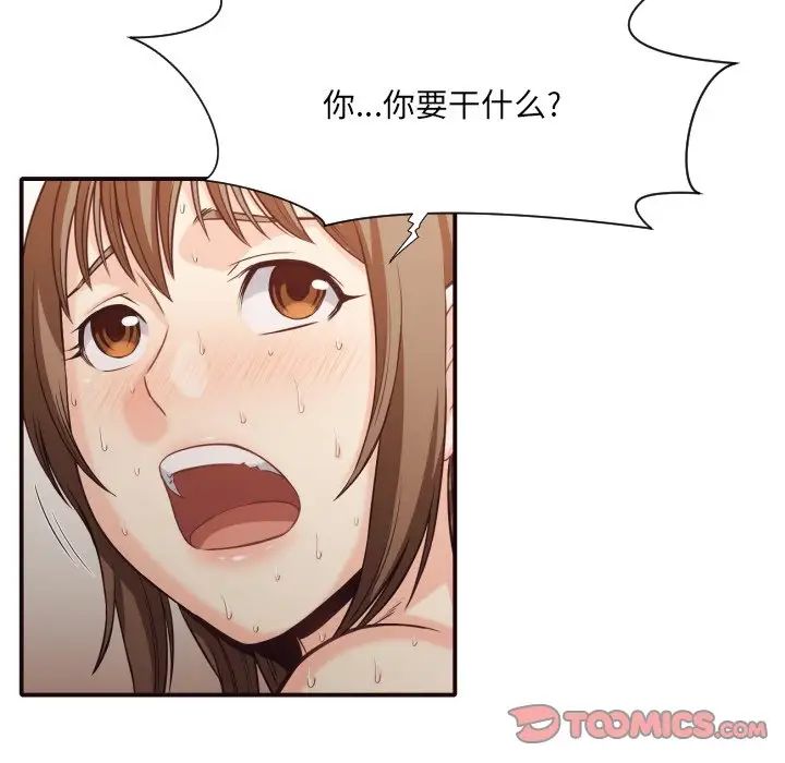 拜托!放过我吧!第39话