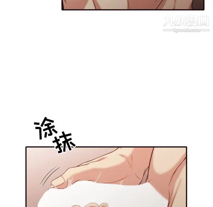 拜托!放过我吧!第39话