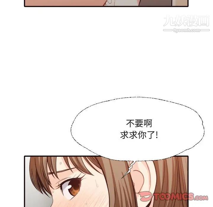 拜托!放过我吧!第39话