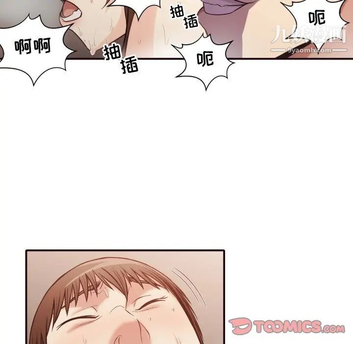 拜托!放过我吧!第39话