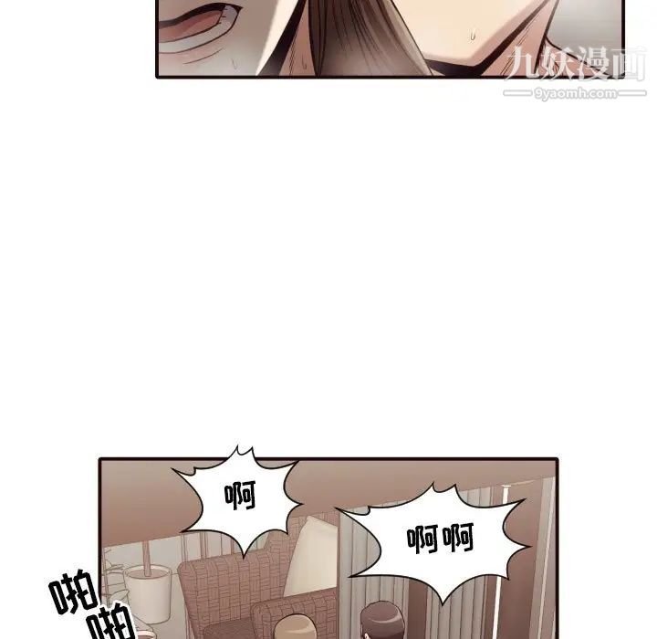 拜托!放过我吧!第39话