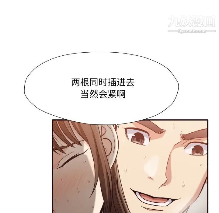 拜托!放过我吧!第39话