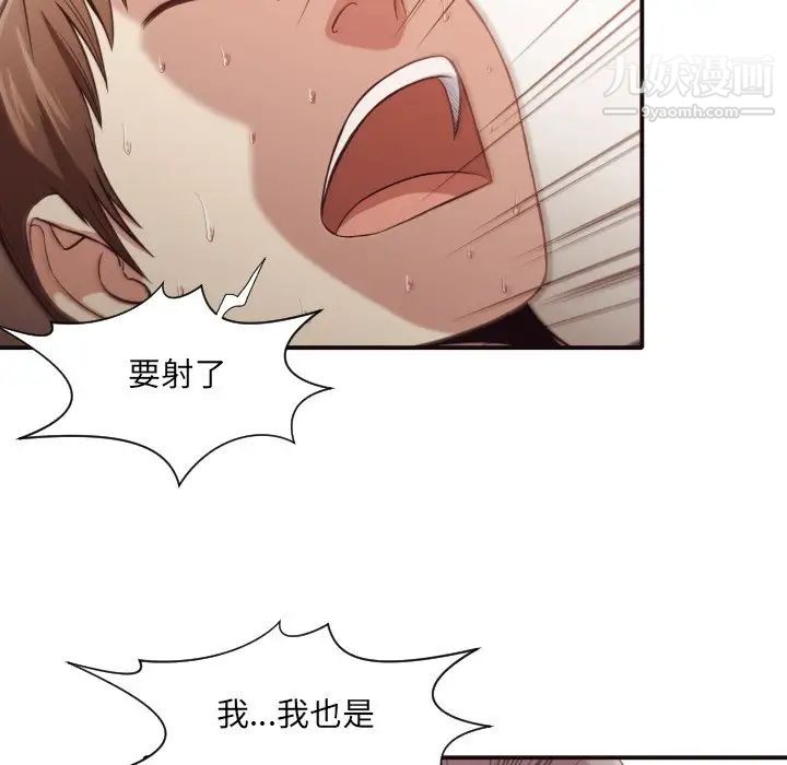 拜托!放过我吧!第39话