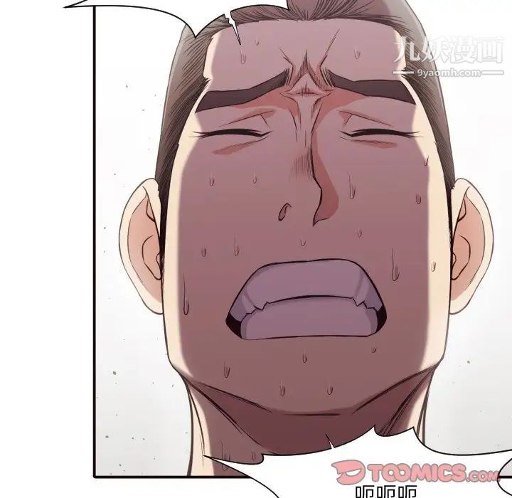 拜托!放过我吧!第39话