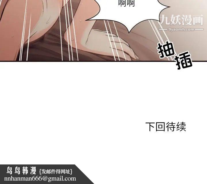 拜托!放过我吧!第39话