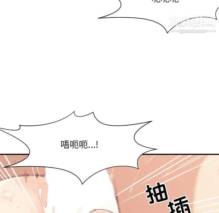 拜托!放过我吧!第39话