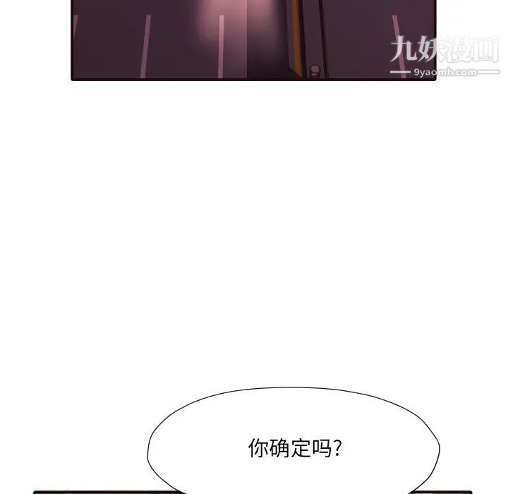 拜托!放过我吧!第40话