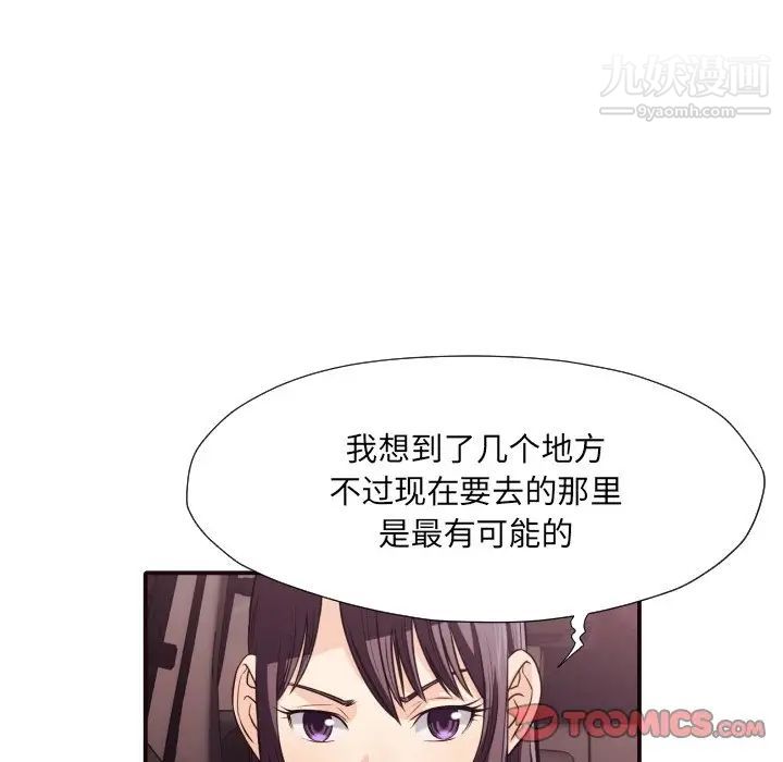 拜托!放过我吧!第40话