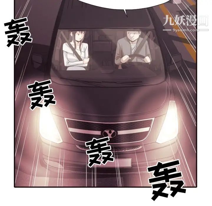 拜托!放过我吧!第40话