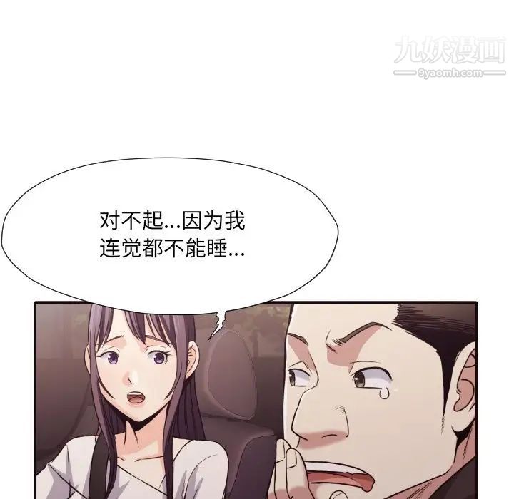 拜托!放过我吧!第40话