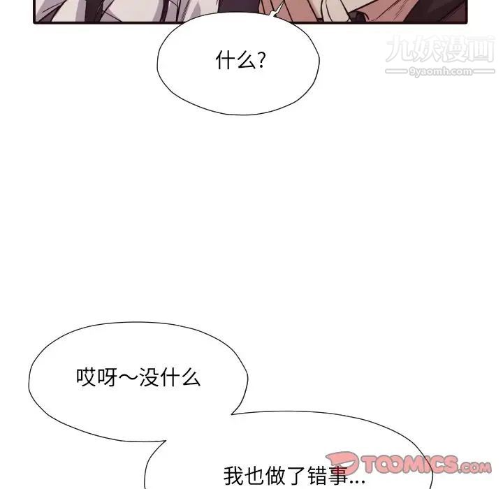 拜托!放过我吧!第40话