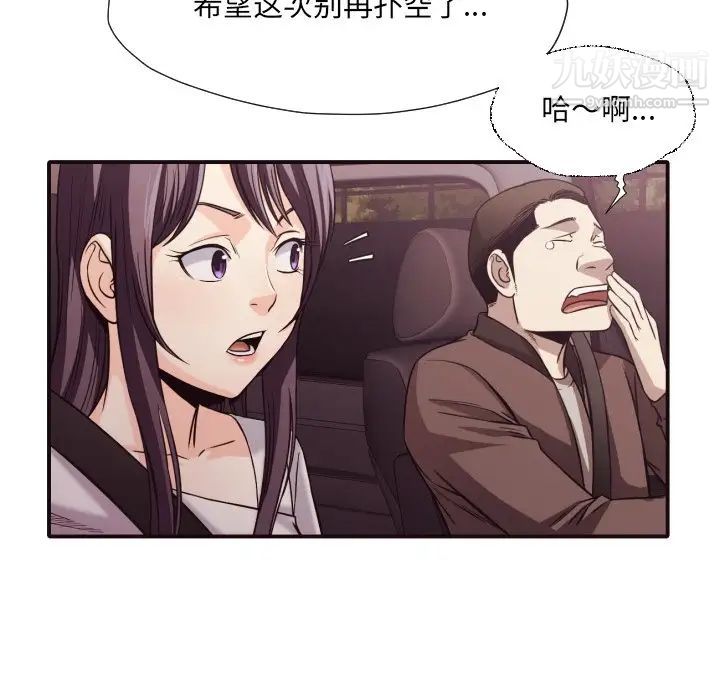 拜托!放过我吧!第40话