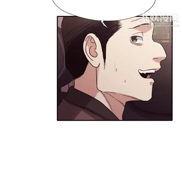 拜托!放过我吧!第40话