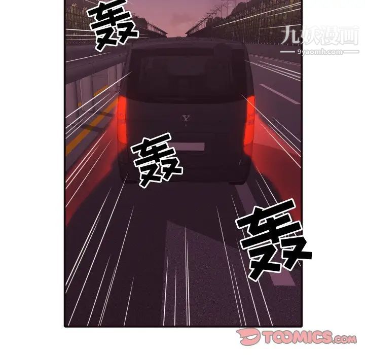 拜托!放过我吧!第40话