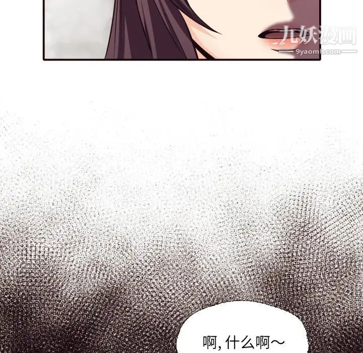 拜托!放过我吧!第40话