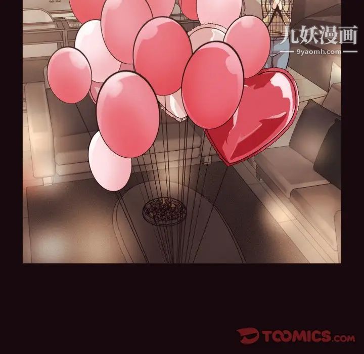 拜托!放过我吧!第40话