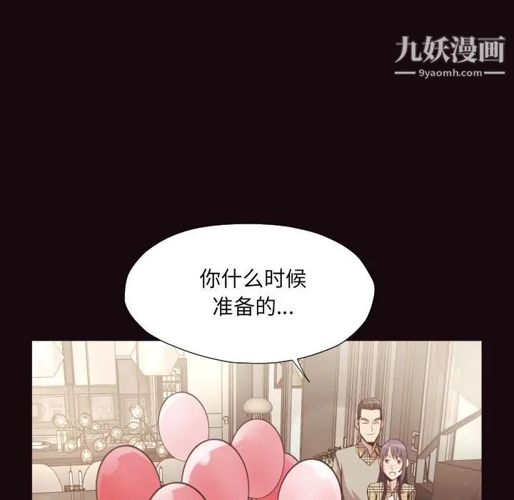 拜托!放过我吧!第40话