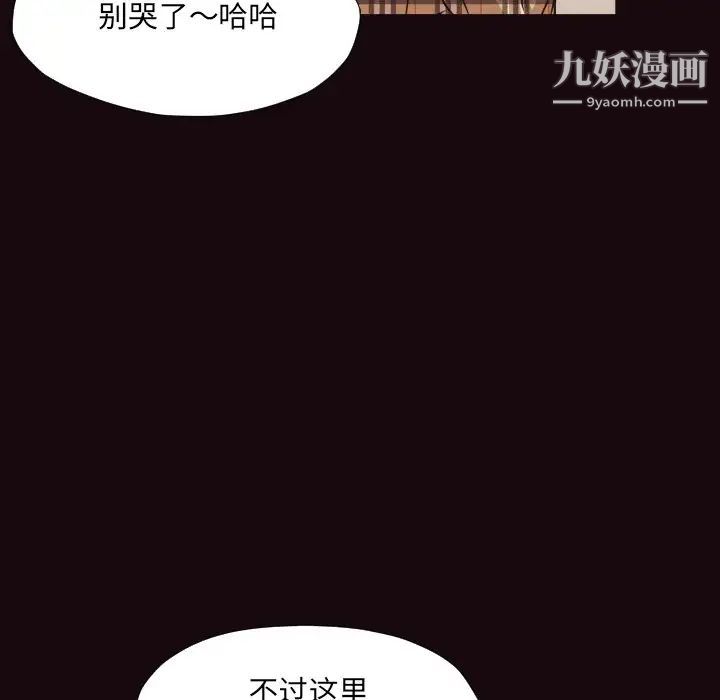 拜托!放过我吧!第40话