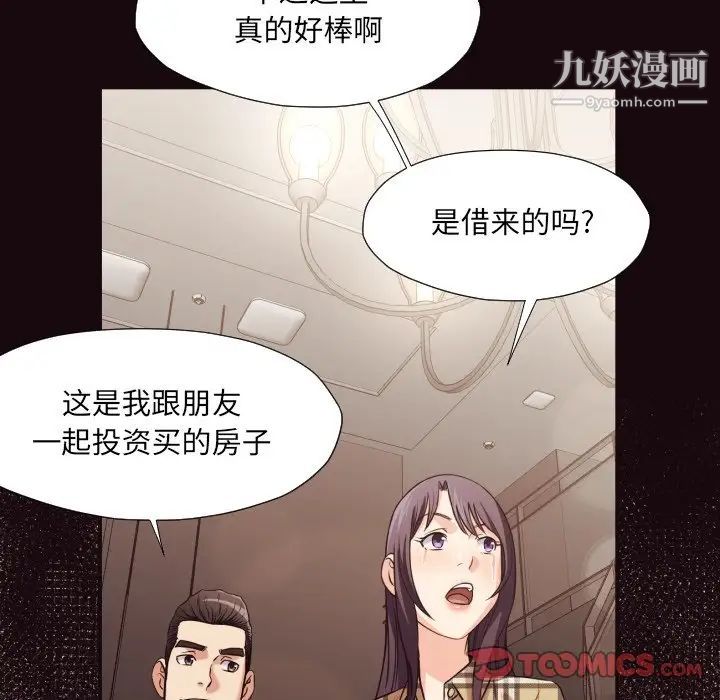 拜托!放过我吧!第40话