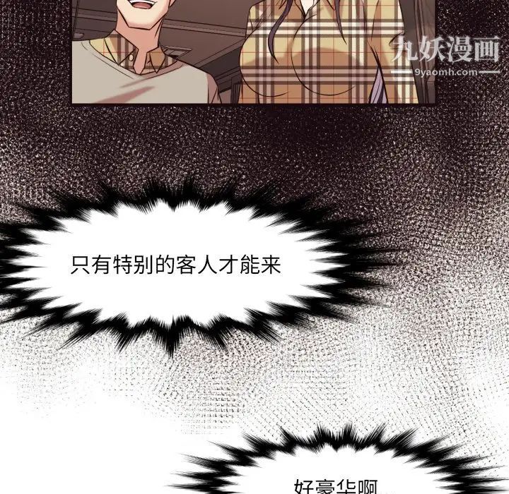 拜托!放过我吧!第40话